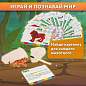Набор для раскопок "Дикие животные", 12 видов, карточки, инструменты, BRAUBERG KIDS, 665128 (арт. 665128)