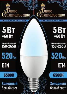 Лампа светодиодная ВАШЕ СИЯТЕЛЬСТВО свеча C37 E14 5W(520lm) 6500K 6K 100x37 матовая (арт. 867001)