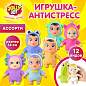 Игрушка-антистресс "МАЛЫШОК В КОСТЮМЧИКЕ", ассорти 12 видов, дисплей, JOLLY JOT (ДЖОЛЛИ ДЖОТ), 665786 (арт. 665786)