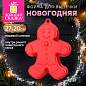Форма для выпечки новогодняя в виде "ПРЯНИЧНОГО ЧЕЛОВЕЧКА", 27х20 см, силикон, ЗОЛОТАЯ СКАЗКА, 592982 (арт. 592982)