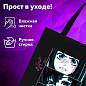Сумка шоппер BRAUBERG PREMIUM, канвас, 40х35 см, на кнопке, карман, черный, "Anime face", 271903 (арт. 271903)