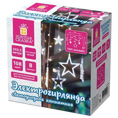 Электрогирлянда-занавес комнатная "Звезды" 3х0,5 м, 108 LED, холодный белый, 220 V, ЗОЛОТАЯ СКАЗКА, 591355 (арт. 591355)