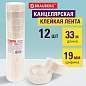 Клейкие ленты 19 мм х 33 м канцелярские BRAUBERG, комплект 12 шт., прозрачные, 223125 (арт. 223125)