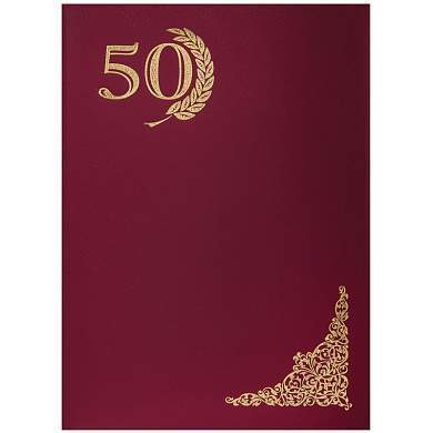 Папка адресная "50 лет" OfficeSpace, А4, бумвинил, инд. упаковка (арт. 160230)