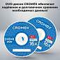 Диски DVD+R (плюс) CROMEX, 4,7 Gb, 16x, Cake Box (упаковка на шпиле), КОМПЛЕКТ 50 шт., 513775 (арт. 513775)