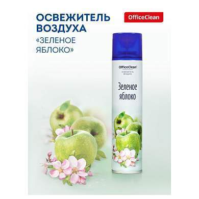 Освежитель воздуха аэрозольный OfficeClean "Зеленое яблоко", 300мл (арт. 258830)