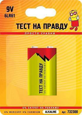 Элемент питания Тест на правду 6LR61 BL1 (арт. 732300)