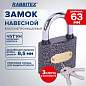 Замок навесной чугунный "Влагонепроницаемый", ширина 63 мм, полимерное покрытие, английский, 3 ключа, RABBITEX (РАББИТЕКС), 671298 (арт. 671298)