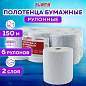 Полотенца бумажные рулонные 150 м, LAIMA (Система H1) PREMIUM, 2-слойные, белые с ЦВЕТНЫМ ТИСНЕНИЕМ, КОМПЛЕКТ 6 рулонов, 112504 (арт. 112504)