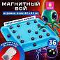 Игра настольная логическая "Магнитный бой", 36 магнитов, доска 22х22 см, ЗОЛОТАЯ СКАЗКА, 665893 (арт. 665893)