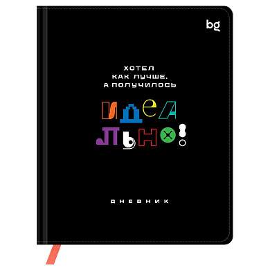 Дневник 1-11 кл. 48л. (твердый) BG "Идеально!", иск. кожа (балакрон), печать, ляссе (арт. 376627)