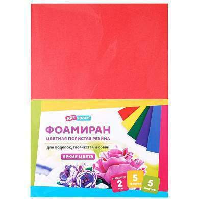 Цветная пористая резина (фоамиран) ArtSpace, А4, 5л., 5цв., 2мм, интенсив (арт. 314956)