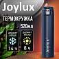 Термокружка 520 мл JOYLUX (ДЖОЙЛЮКС) ULTRA BLUE, нержавеющая сталь SUS304, синий матовый, 700278 (арт. 700278)