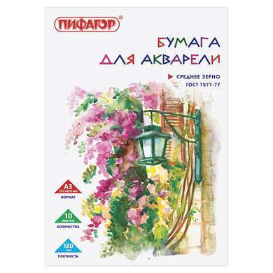 Папка для акварели БОЛЬШАЯ А3, 10 л., 180 г/м2, ПИФАГОР, 297х420 мм, ГОСТ 7277-77, 126963 (арт. 126963)