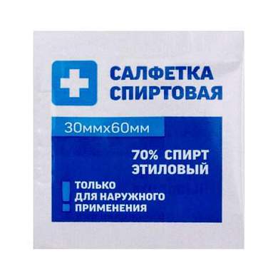 Спиртовые салфетки антисептические 30x60 мм КОМПЛЕКТ 800 шт., ГРАНИ, короб (арт. 630862)