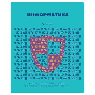 Тетрадь предметная 48л. BG "Профтест" - Информатика, эконом (арт. 363337)