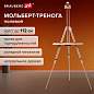 Мольберт полевой-тренога, бук, с полкой, высота 132-192 см, высота холста 112 см, BRAUBERG ART, 192262 (арт. 192262)