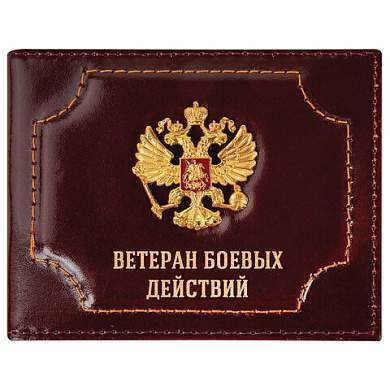 Обложка для удостоверения "Ветеран боевых действий" натуральная кожа шик, 3D-герб + тиснение, темно-бордовая, BRAUBERG, 238871 (арт. 238871)