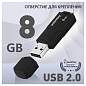 Память Smart Buy "Clue" 8GB, USB 2.0 Flash Drive, черный (арт. 376296)