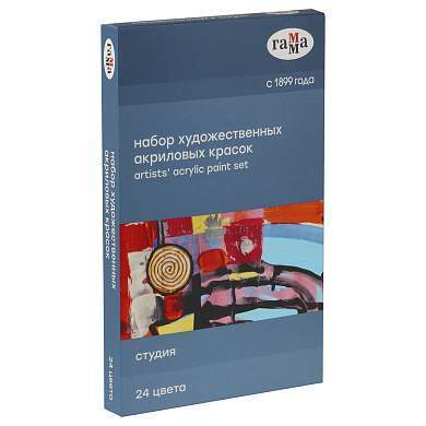 Краски акриловые художественные Гамма "Студия", 24цв., 9мл/туба, картон. упаковка (арт. 330285)