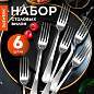 Вилки столовые STANDARD, КОМПЛЕКТ 6 шт., полированная нержавеющая сталь, серебристые, DASWERK, 609078 (арт. 609078)