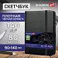 Скетчбук, черная бумага 140 г/м2, 90х140 мм, 80 л., КОЖЗАМ, резинка, карман, BRAUBERG ART CLASSIC, черный, 113201 (арт. 113201)