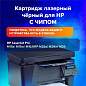 Картридж лазерный SONNEN (SH-CF244X) для HP LJP M15a/M15w/M28a/M28w, ресурс 2000 стр., 364093 (арт. 364093)