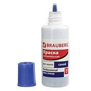 Краска штемпельная BRAUBERG PROFESSIONAL, clear stamp, синяя, 30 мл, на водной основе, 227981 (арт. 227981)