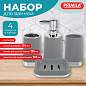 Набор аксессуаров для ванной комнаты, 4 предмета, серый/хром, пластик, PRIMILA (ПРИМИЛА), 700117 (арт. 700117)