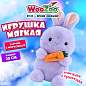 Игрушка мягкая "Зайчик с морковкой", 20 см, цвет лиловый, WOOZOO (ВУЗУ), 666786 (арт. 666786)