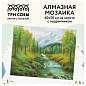 Алмазная мозаика ТРИ СОВЫ "Горная река", 40*50см, холст на деревянном подрамнике, картонная коробка с пластиковой ручкой (арт. 344370)