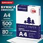 Бумага офисная А4, 80 г/м2, 500 л., марка С, белизна 146% (CIE), BRAUBERG ULTRA, 116407 (арт. 116407)