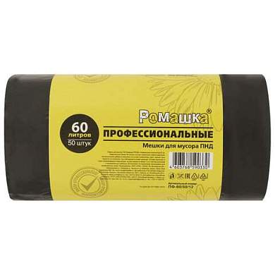 Мешки для мусора 60 л черные, в рулоне 50 шт., ПНД 10 мкм, 58x68 см, РОМАШКА ПРОФИ ПФ-60/50/12 (арт. 702009)