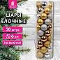 Шары елочные НАБОР 50 шт., 6 см, "Gold&Silver Spark", пластик, золото/серебро, ЗОЛОТАЯ СКАЗКА, 592452 (арт. 592452)