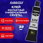 Клей универсальный "Crystal", СУПЕР ПРОЗРАЧНЫЙ кристальный, 30 мл, RABBITEX, 609815 (арт. 609815)