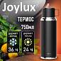 Термос 0,75 л JOYLUX (ДЖОЙЛЮКС) ULTRA, нержавеющая сталь SUS316, крышка/кружка, питейник, сито, черный матовый, 700314 (арт. 700314)