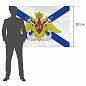 Флаг ВМФ России "Андреевский флаг с эмблемой" 90х135 см, полиэстер, STAFF, 550234 (арт. 550234)