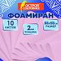 Пористая резина/фоамиран 50х50 см, 2 мм, НАБОР, 10 листов, розовый, ОСТРОВ СОКРОВИЩ, 666968 (арт. 666968)