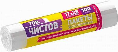 Пакеты фасовочные универсальные 17*28см,5мкм,ПНД,100шт,рулон,117/ Тов.Чистов (арт. 860073)