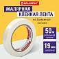 Клейкая лента малярная креппированная 19 мм х 50 м (реальная длина!), профессиональная, BRAUBERG, 228085 (арт. 228085)