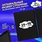 Фотоальбом "Счастье – это моменты" 24 чёрных листа 22x30, уголки, стикеры, ручка, клей, BRAUBERG, 391310 (арт. 391310)