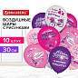 Шары воздушные 30 см с рисунком "Для неё", КОМПЛЕКТ 10 штук, ассорти, BRAUBERG, 591890 (арт. 591890)