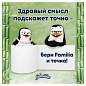 Бумага туалетная быт., спайка 8 шт., 3-слойная (8х16,7 м), FAMILIA TRIO Natural, бела, 5080971 (арт. 118569)