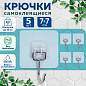 Крючки самоклеящиеся универсальные 7х7 см, КОМПЛЕКТ 5 шт., сталь + ПВХ, LAIMA Home, 608790 (арт. 608790)