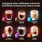 Кофе в капсулах COFFESSO "Cafe au lait" для кофемашин Dolce Gusto, 16 порций, 102506 (арт. 624046)