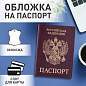 Обложка для паспорта STAFF "Profit", экокожа, "ПАСПОРТ", бордовая, 237192 (арт. 237192)