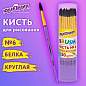 Кисть БЕЛКА, круглая, № 6, цветная ручка, ЮНЛАНДИЯ, 201057 (арт. 201057)