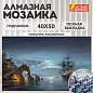 Картина стразами (алмазная мозаика), 40х50 см, ОСТРОВ СОКРОВИЩ "Лунная ночь", на подрамнике, 663872 (арт. 663872)