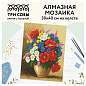 Алмазная мозаика ТРИ СОВЫ "Букет с маками", 30*40см, холст, картонная коробка с пластиковой ручкой (арт. 360892)