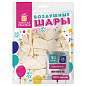 Шары воздушные ЗОЛОТАЯ СКАЗКА, 10" (25 см), КОМПЛЕКТ 50 штук, белые, пакет, 105000 (арт. 105000)